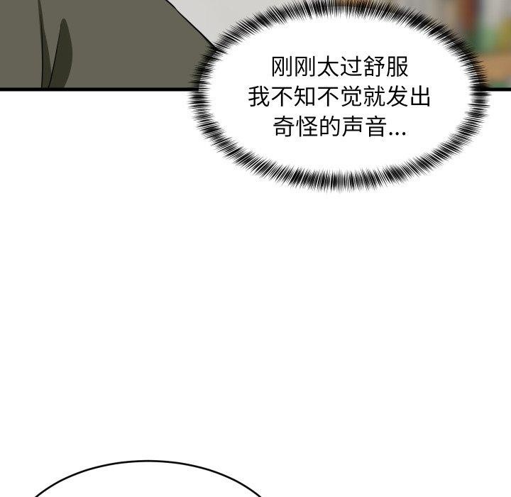 难缠姐妹偏要和我同居 - 第46話 - page 139