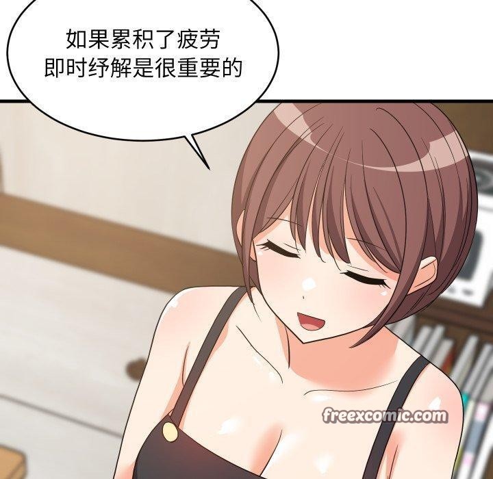 难缠姐妹偏要和我同居 - 第46話 - page 140