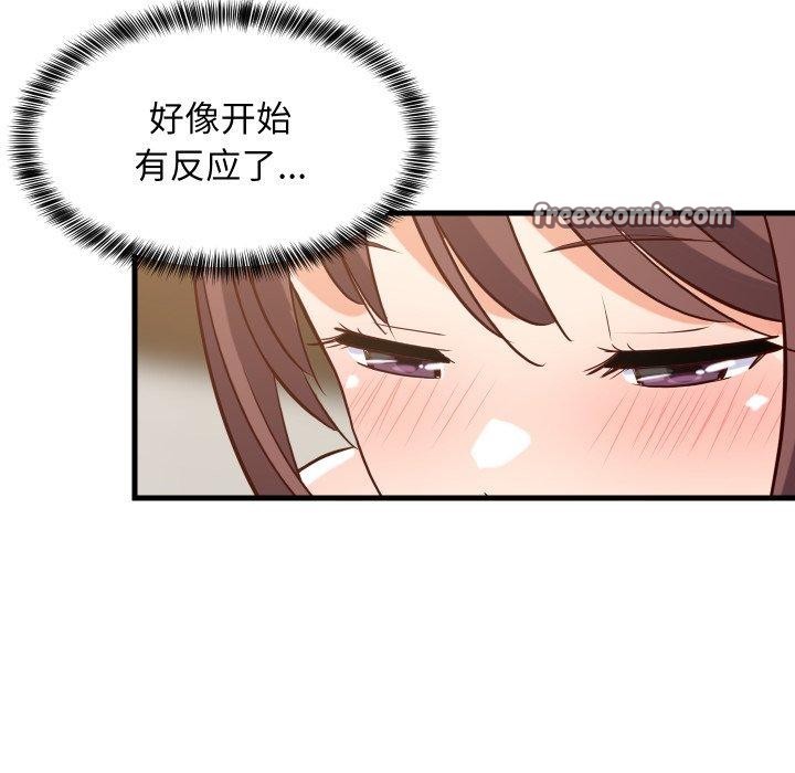 难缠姐妹偏要和我同居 - 第46話 - page 154
