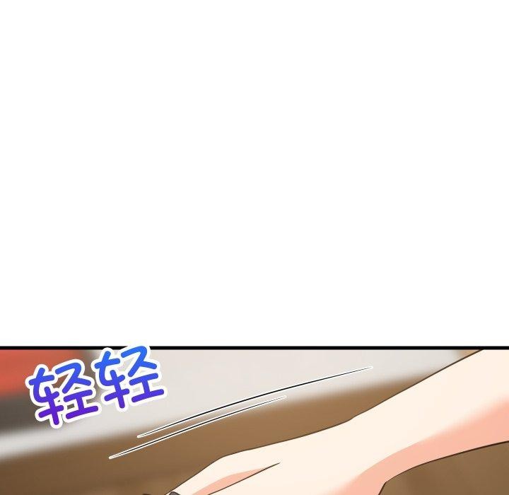 难缠姐妹偏要和我同居 - 第46話 - page 155