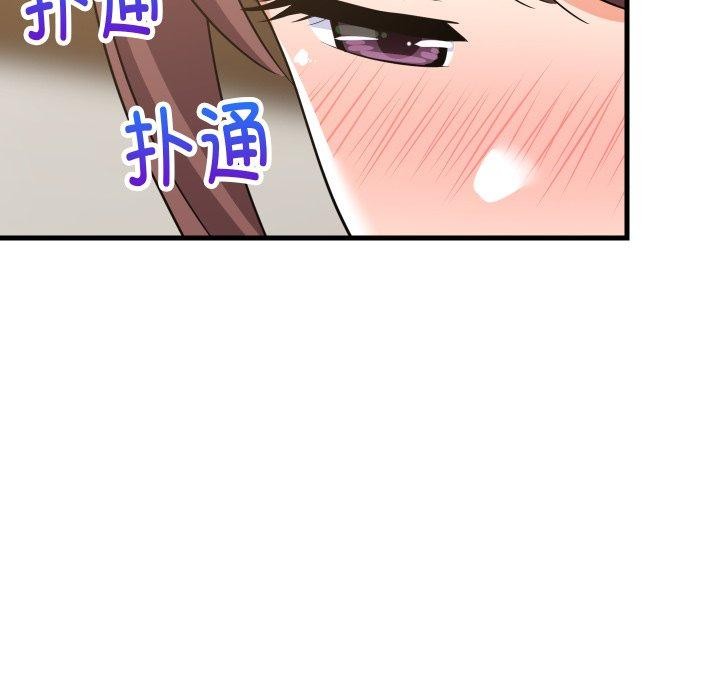 难缠姐妹偏要和我同居 - 第46話 - page 161