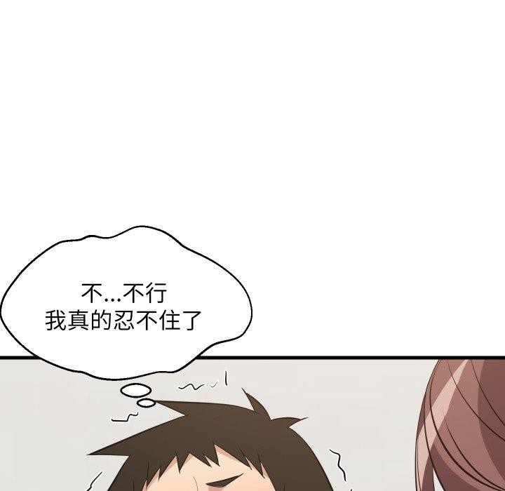 难缠姐妹偏要和我同居 - 第46話 - page 164