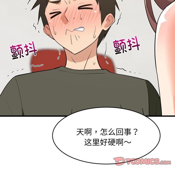 难缠姐妹偏要和我同居 - 第46話 - page 165