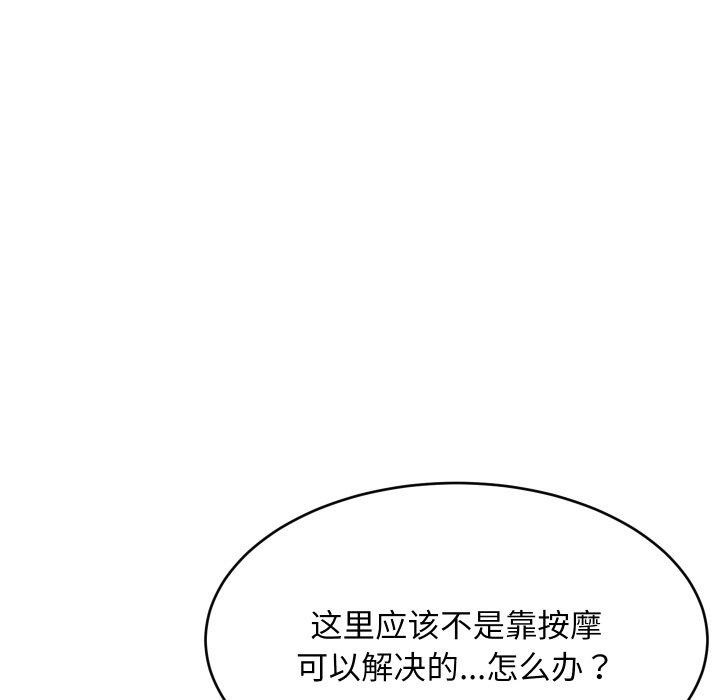 难缠姐妹偏要和我同居 - 第46話 - page 169