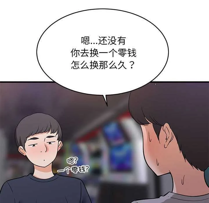 难缠姐妹偏要和我同居 - 第29話 - page 7