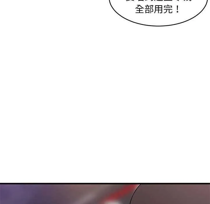 难缠姐妹偏要和我同居 - 第29話 - page 10