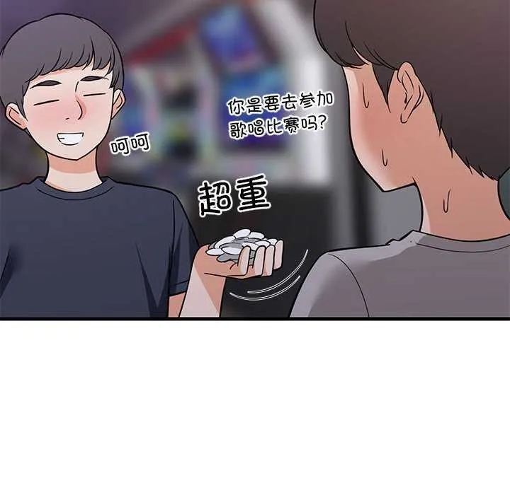 难缠姐妹偏要和我同居 - 第29話 - page 11
