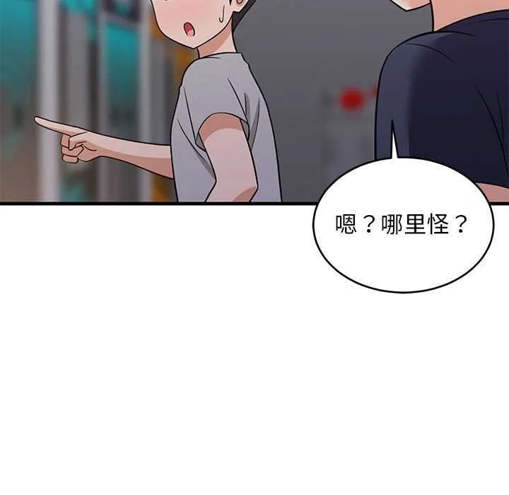 难缠姐妹偏要和我同居 - 第29話 - page 13