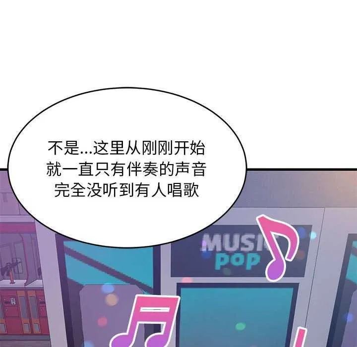 难缠姐妹偏要和我同居 - 第29話 - page 14