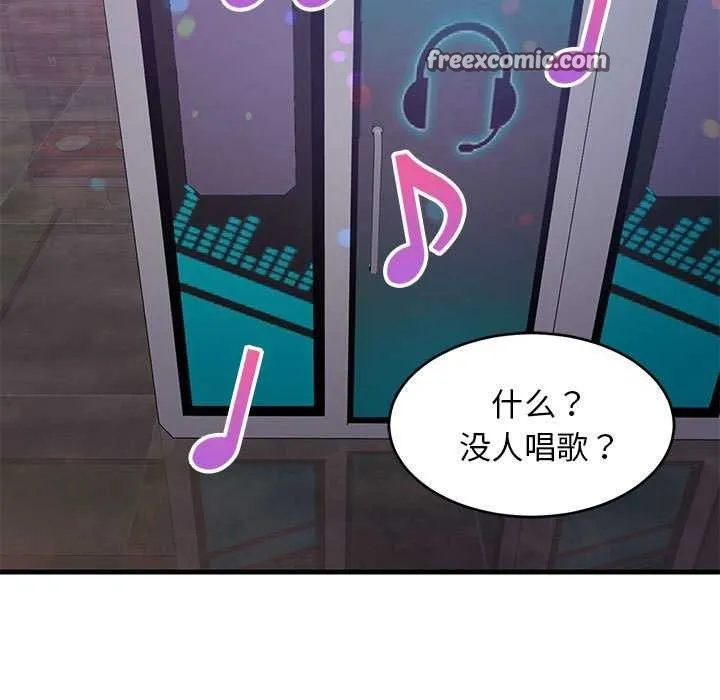 难缠姐妹偏要和我同居 - 第29話 - page 15