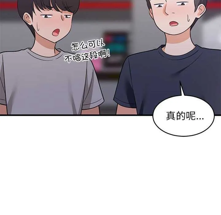 难缠姐妹偏要和我同居 - 第29話 - page 17