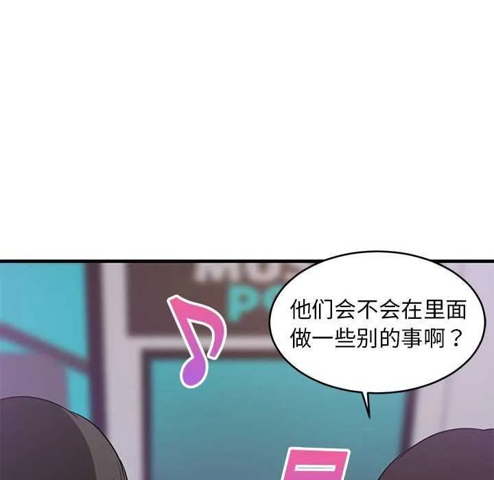 难缠姐妹偏要和我同居 - 第29話 - page 18