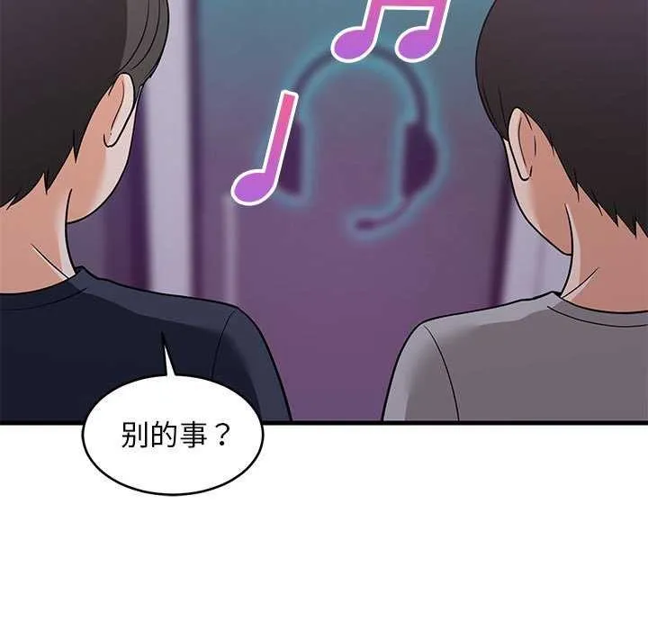 难缠姐妹偏要和我同居 - 第29話 - page 19