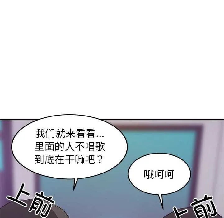 难缠姐妹偏要和我同居 - 第29話 - page 24