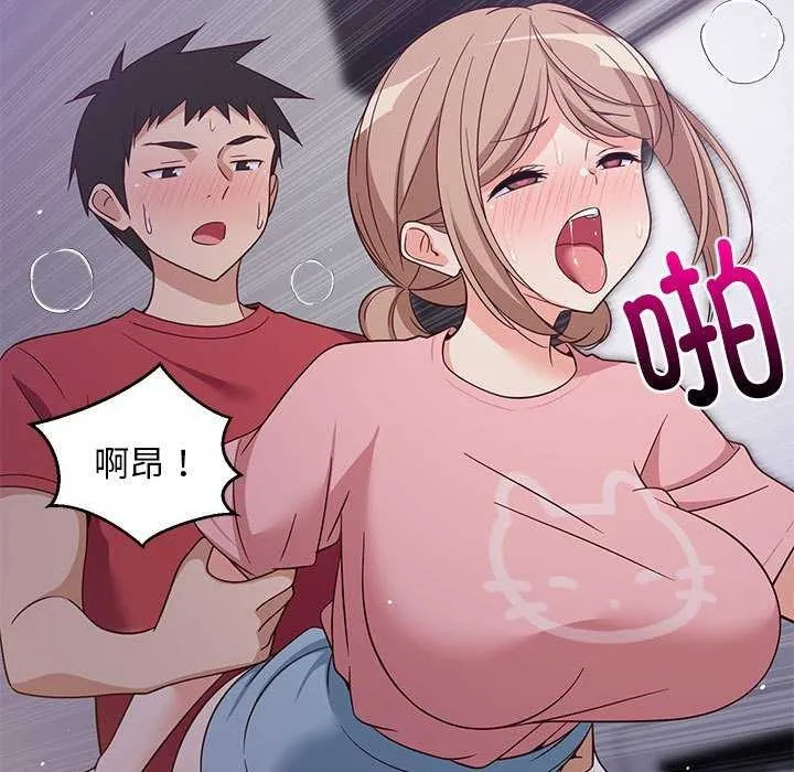 难缠姐妹偏要和我同居 - 第29話 - page 29