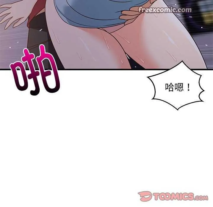 难缠姐妹偏要和我同居 - 第29話 - page 30
