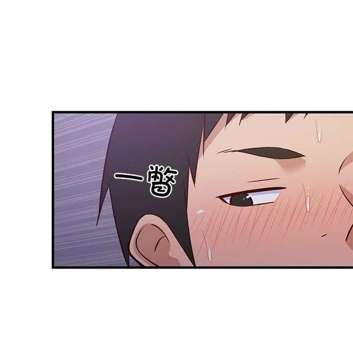 难缠姐妹偏要和我同居 - 第29話 - page 33