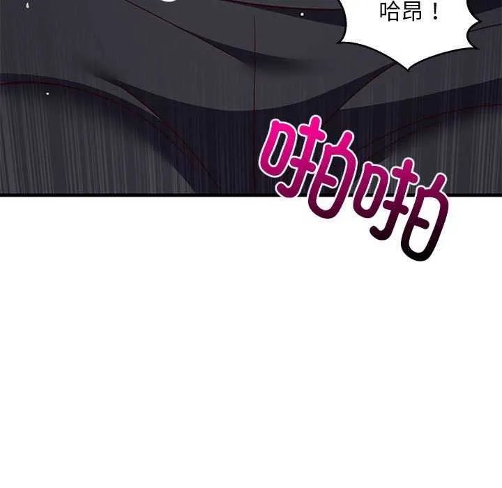难缠姐妹偏要和我同居 - 第29話 - page 46