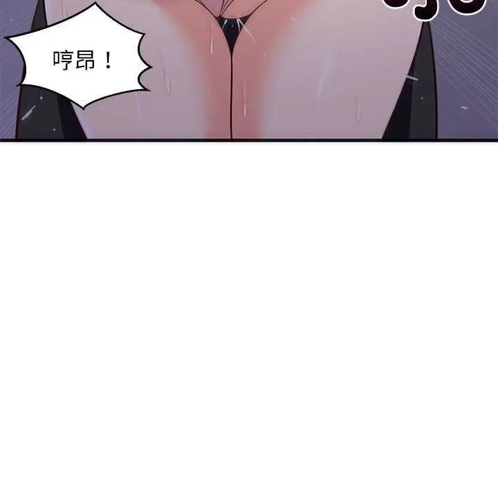 难缠姐妹偏要和我同居 - 第29話 - page 49