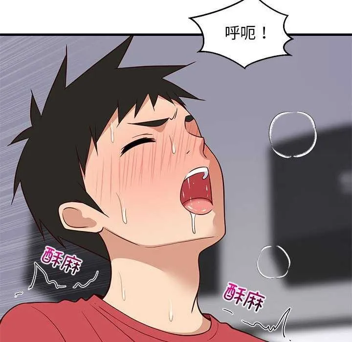 难缠姐妹偏要和我同居 - 第29話 - page 63
