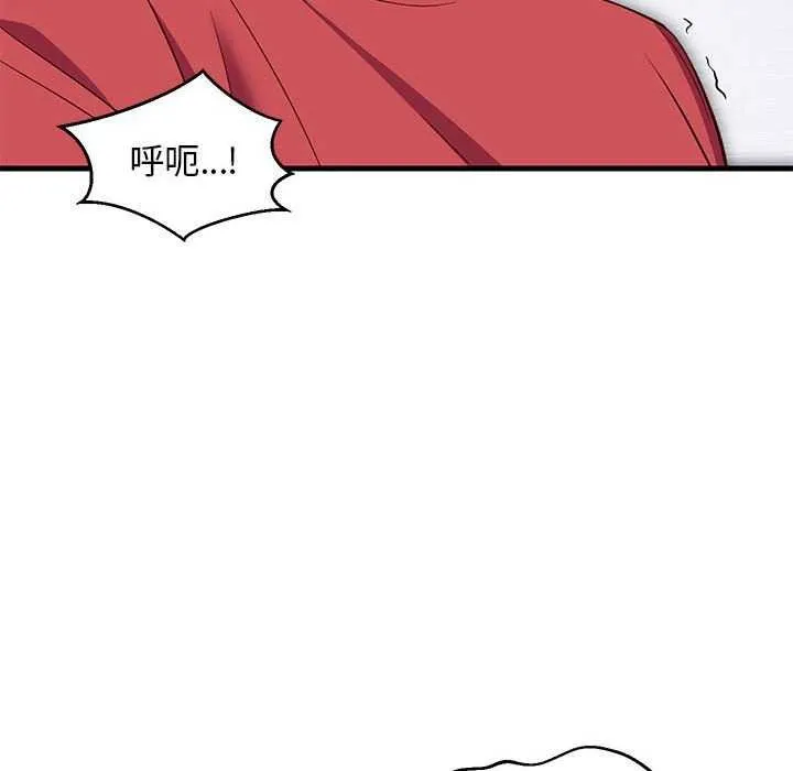 难缠姐妹偏要和我同居 - 第29話 - page 64