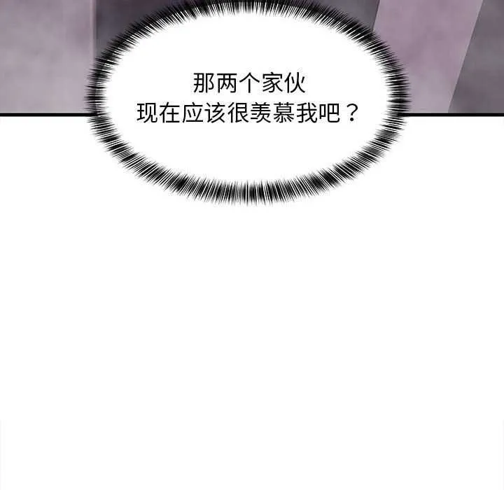 难缠姐妹偏要和我同居 - 第29話 - page 77