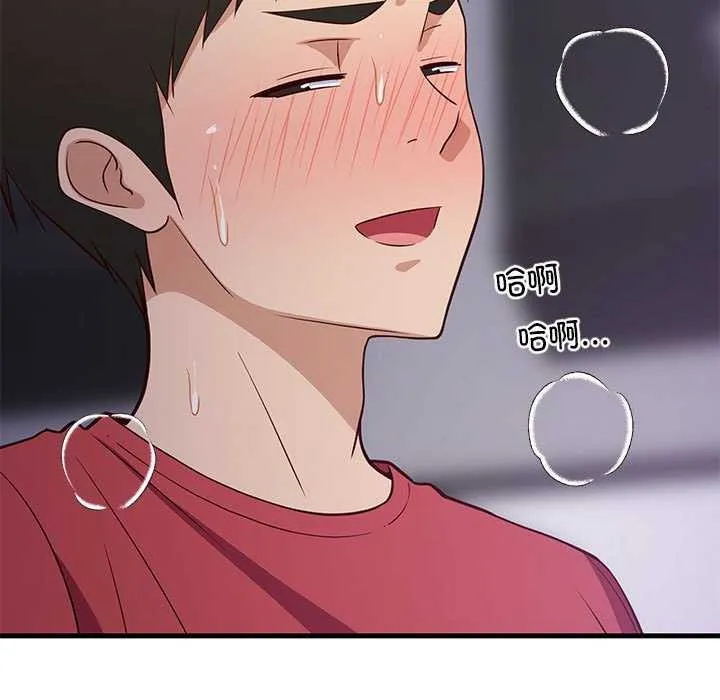 难缠姐妹偏要和我同居 - 第29話 - page 79