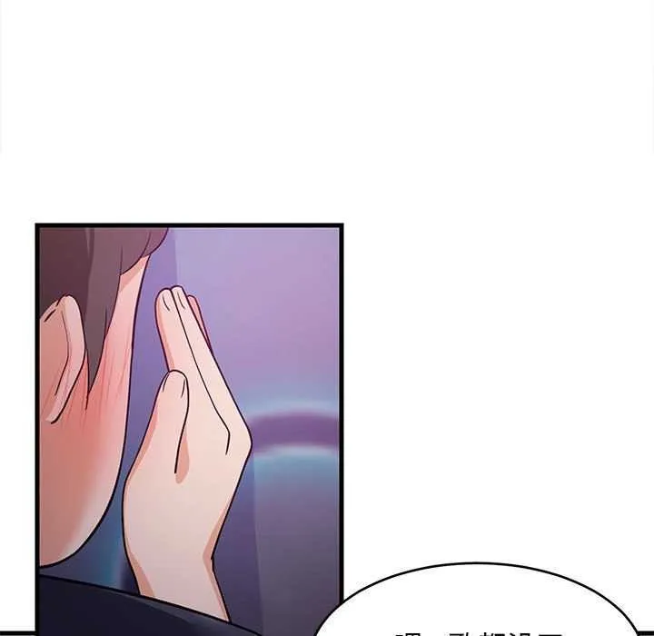 难缠姐妹偏要和我同居 - 第29話 - page 81