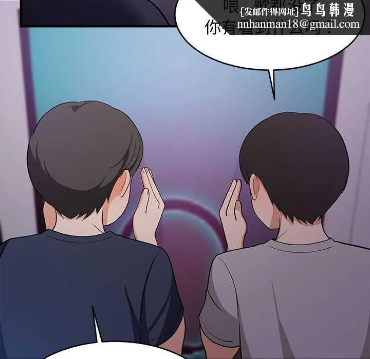 难缠姐妹偏要和我同居 - 第29話 - page 82