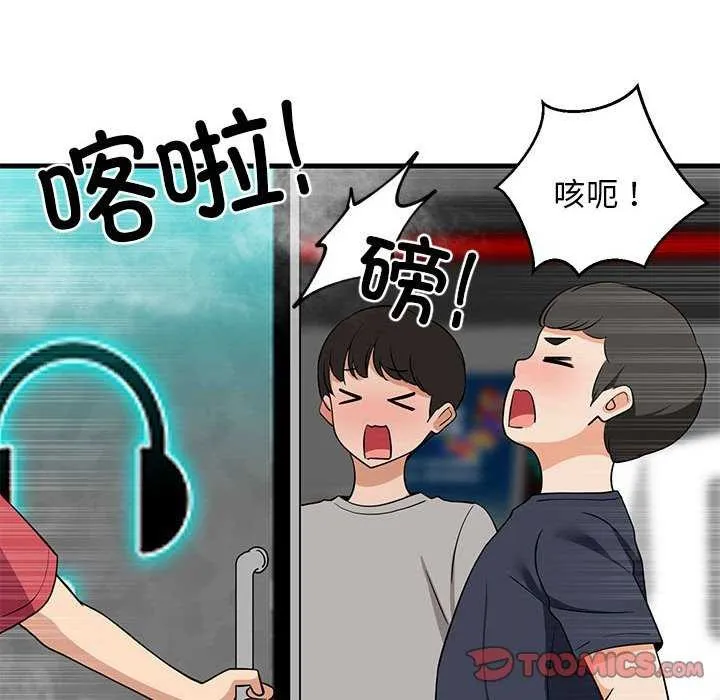 难缠姐妹偏要和我同居 - 第29話 - page 84