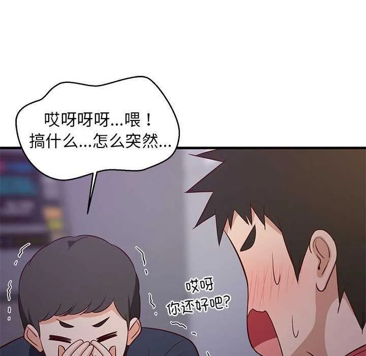 难缠姐妹偏要和我同居 - 第29話 - page 86