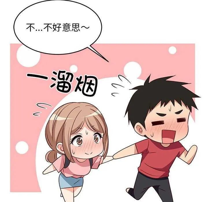 难缠姐妹偏要和我同居 - 第29話 - page 88