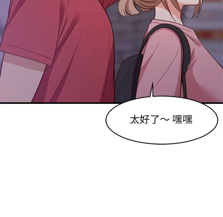 难缠姐妹偏要和我同居 - 第29話 - page 99