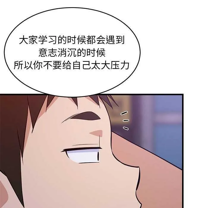 难缠姐妹偏要和我同居 - 第29話 - page 100