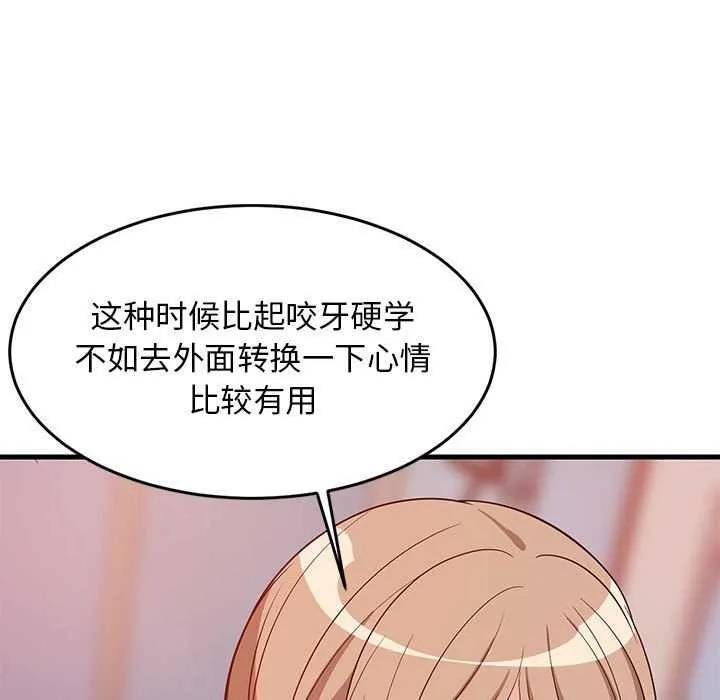 难缠姐妹偏要和我同居 - 第29話 - page 104