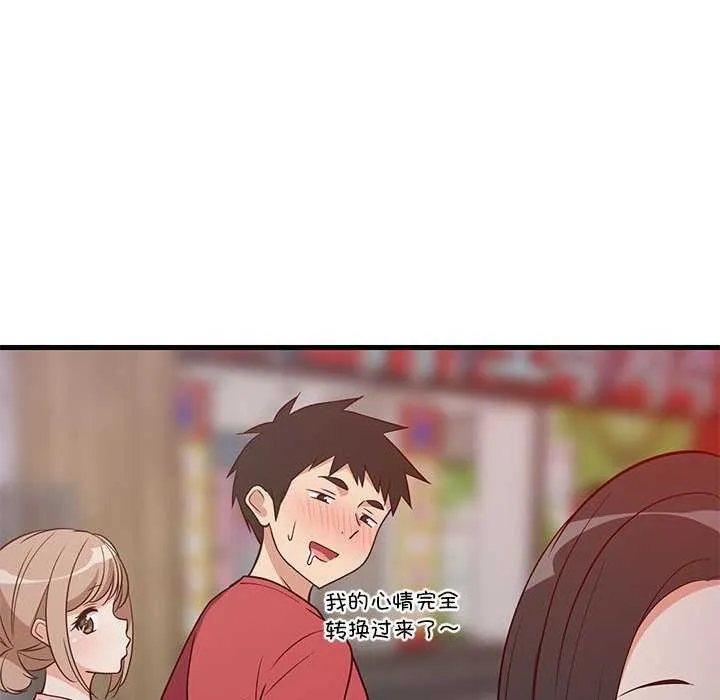 难缠姐妹偏要和我同居 - 第29話 - page 114