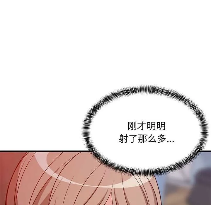 难缠姐妹偏要和我同居 - 第29話 - page 116