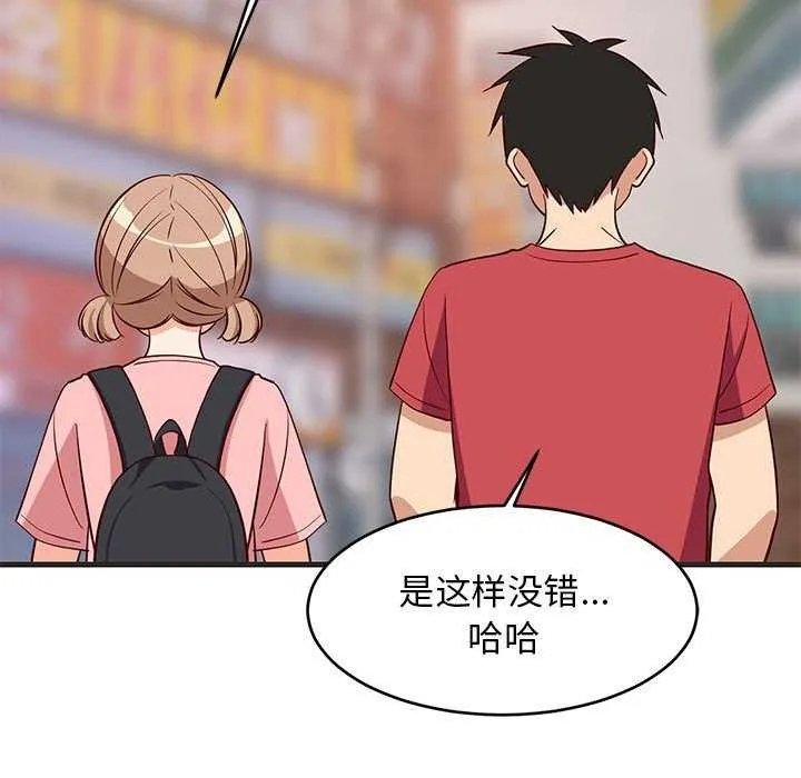 难缠姐妹偏要和我同居 - 第29話 - page 126