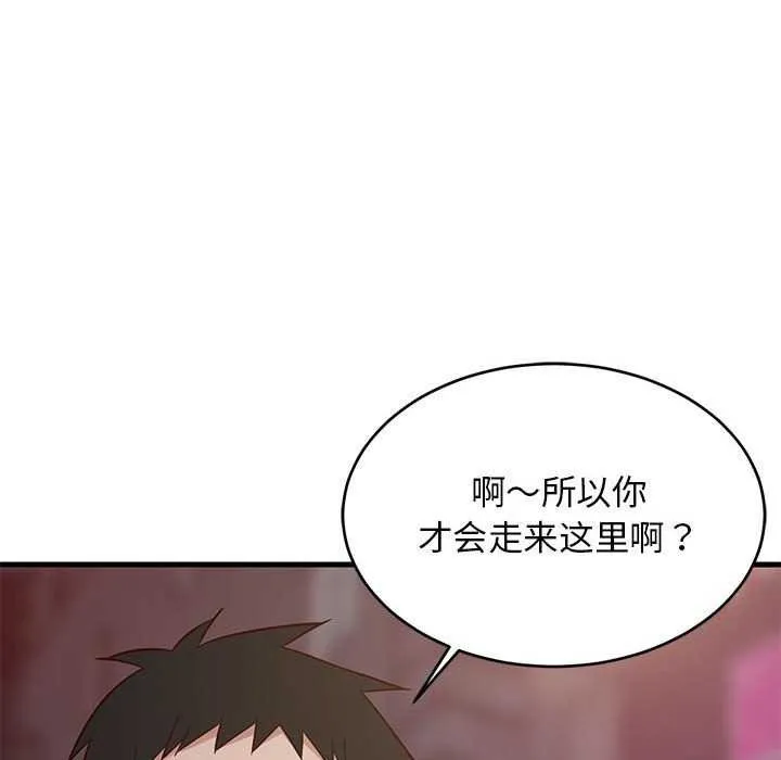 难缠姐妹偏要和我同居 - 第29話 - page 140