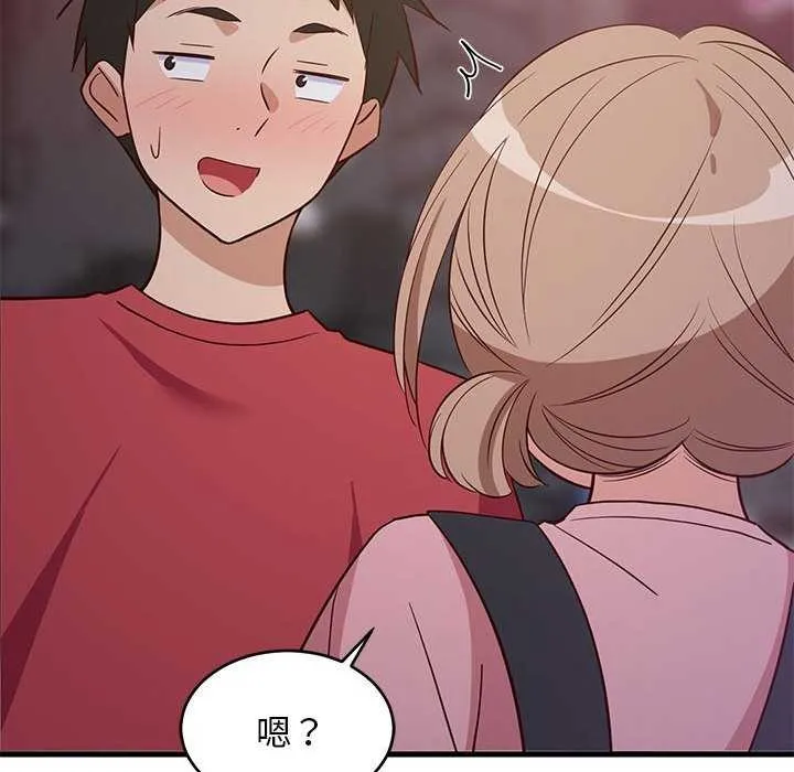 难缠姐妹偏要和我同居 - 第29話 - page 141