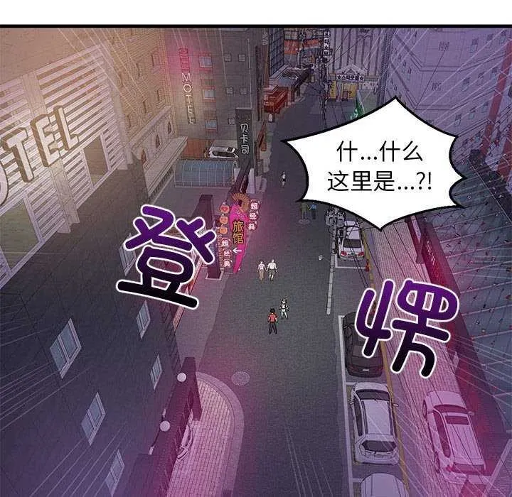 难缠姐妹偏要和我同居 - 第29話 - page 145