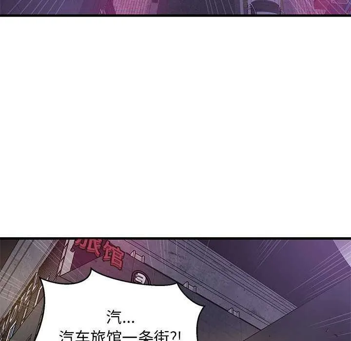 难缠姐妹偏要和我同居 - 第29話 - page 146