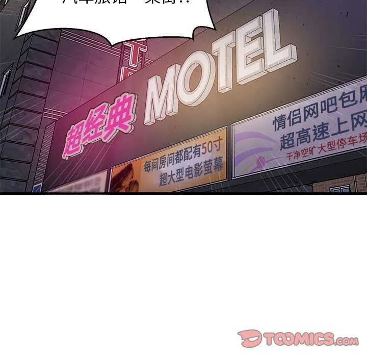 难缠姐妹偏要和我同居 - 第29話 - page 147