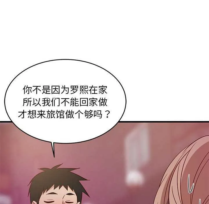 难缠姐妹偏要和我同居 - 第29話 - page 152