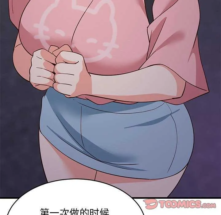 难缠姐妹偏要和我同居 - 第29話 - page 156