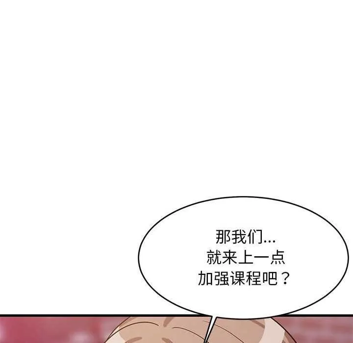 难缠姐妹偏要和我同居 - 第29話 - page 159