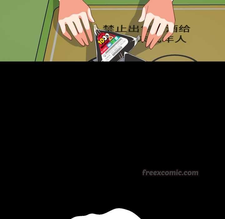 难缠姐妹偏要和我同居 - 第81話 - page 14