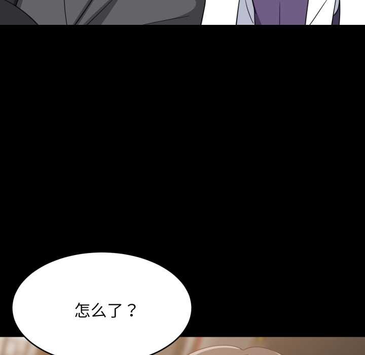 难缠姐妹偏要和我同居 - 第81話 - page 16