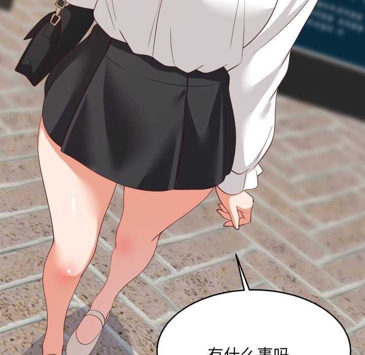 难缠姐妹偏要和我同居 - 第81話 - page 18