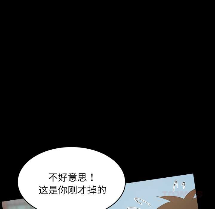 难缠姐妹偏要和我同居 - 第81話 - page 21